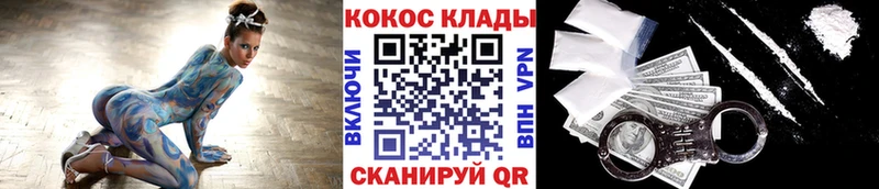 Купить закладки  Шумерля  Cocaine Fish Scale 