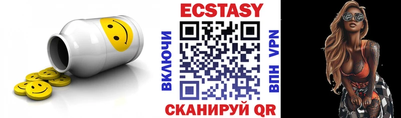 Экстази 99% Купить где Шумерля