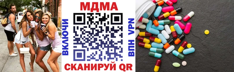 MDMA VHQ  Купить закладки  Шумерля 