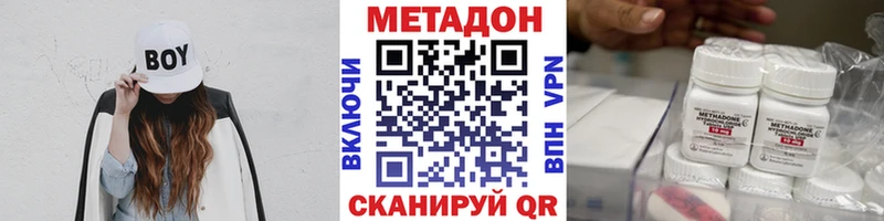 Метадон кристалл  Купить  Шумерля 